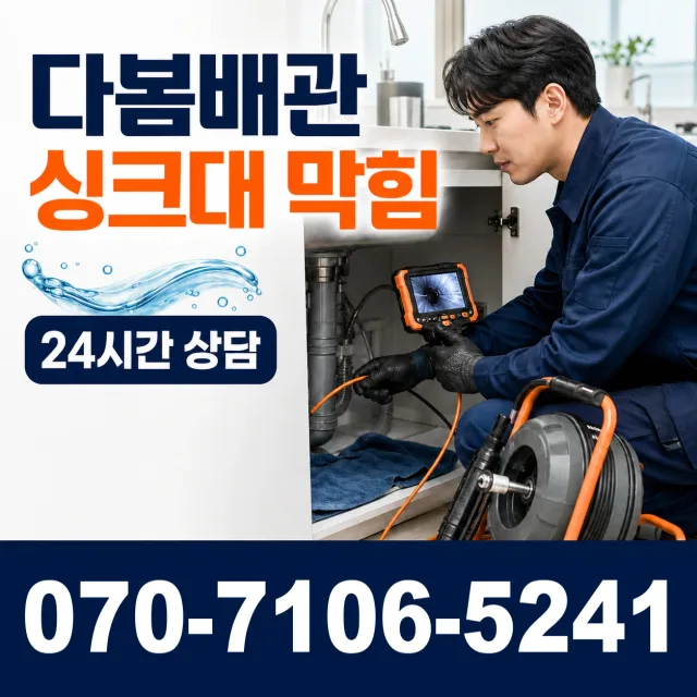 남산면 산양리 보일러누수 상담 이미지 1