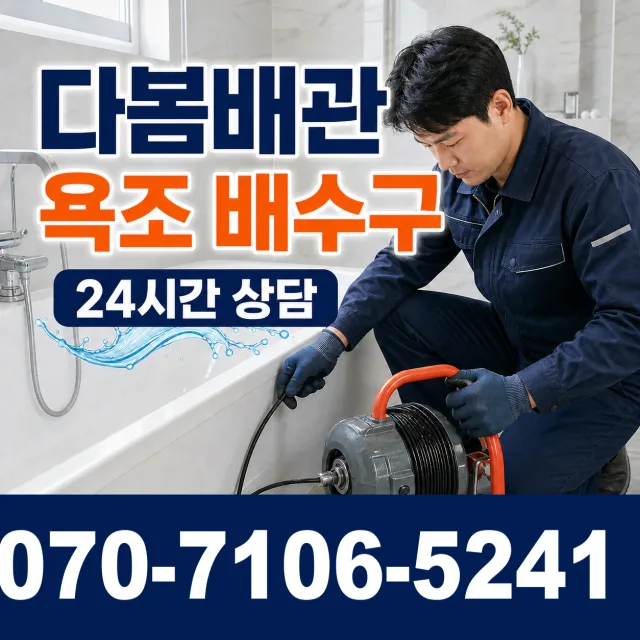 남산면 산양리 보일러누수 상담 이미지 6