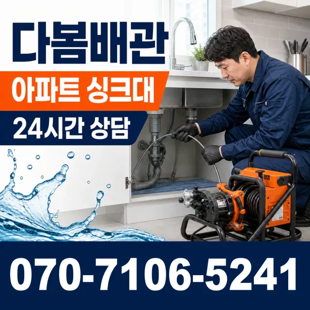 남산면 산양리 보일러누수 상담 이미지 7